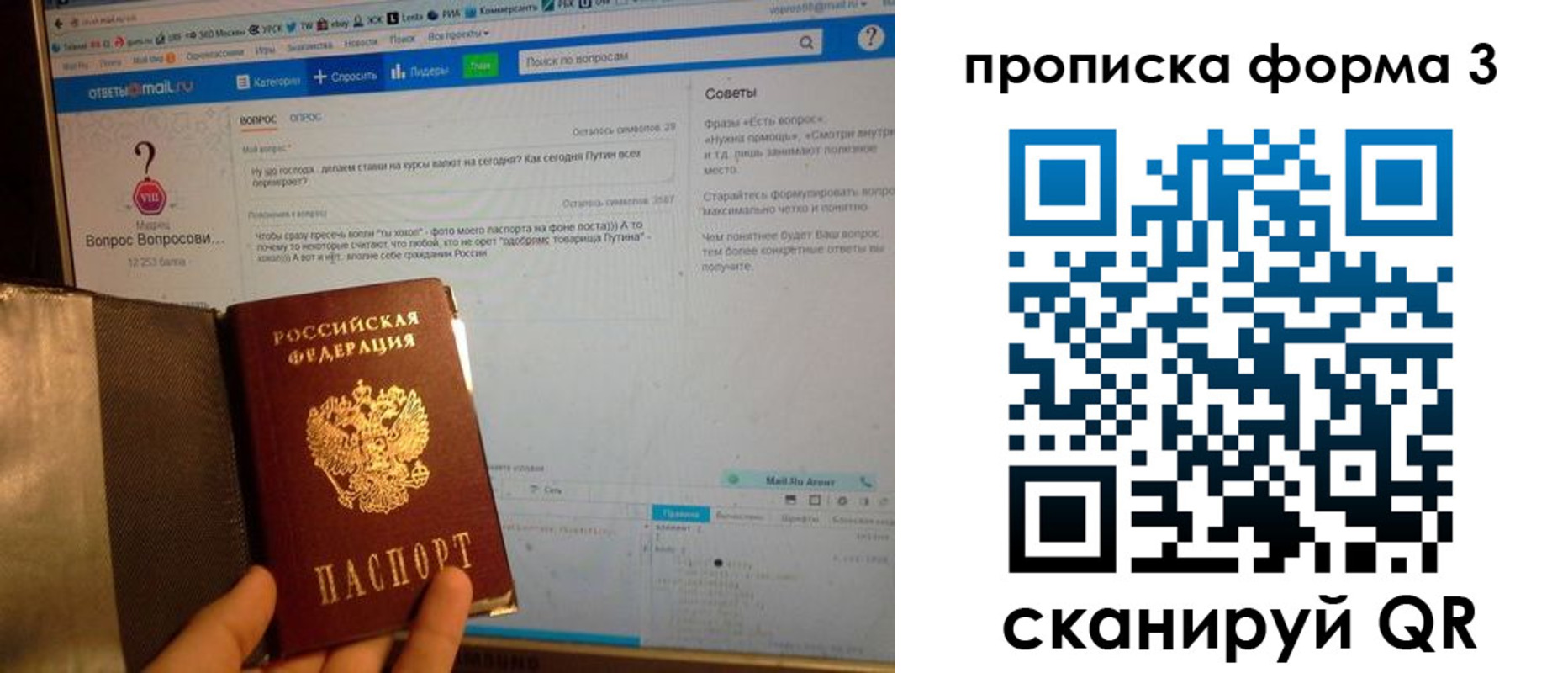 прописка для школы в Камышине