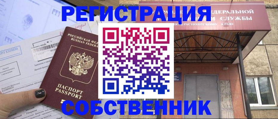 прописка штамп в Камышине