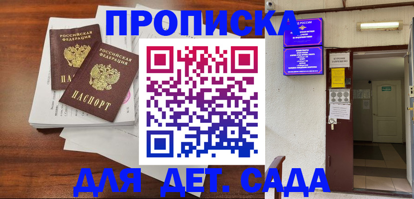 временная регистрация законно в Камышине