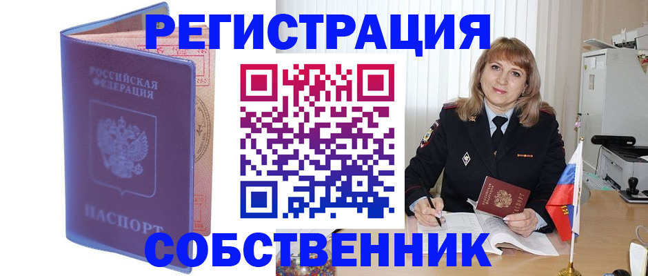 временная регистрация адрес в Камышине
