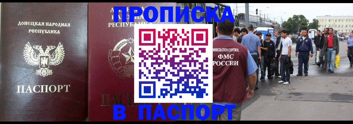 временная регистрация адрес в Камышине