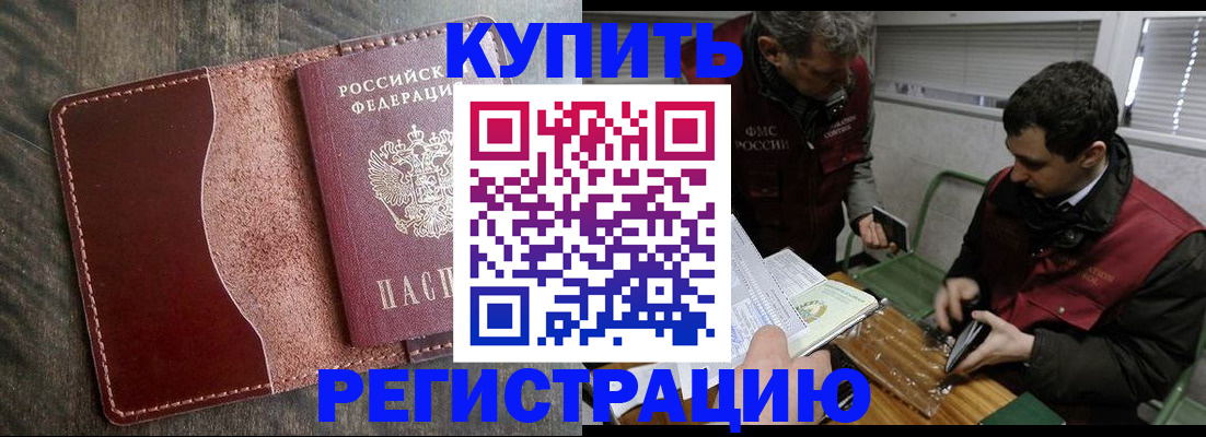 временная регистрация для школы в Камышине