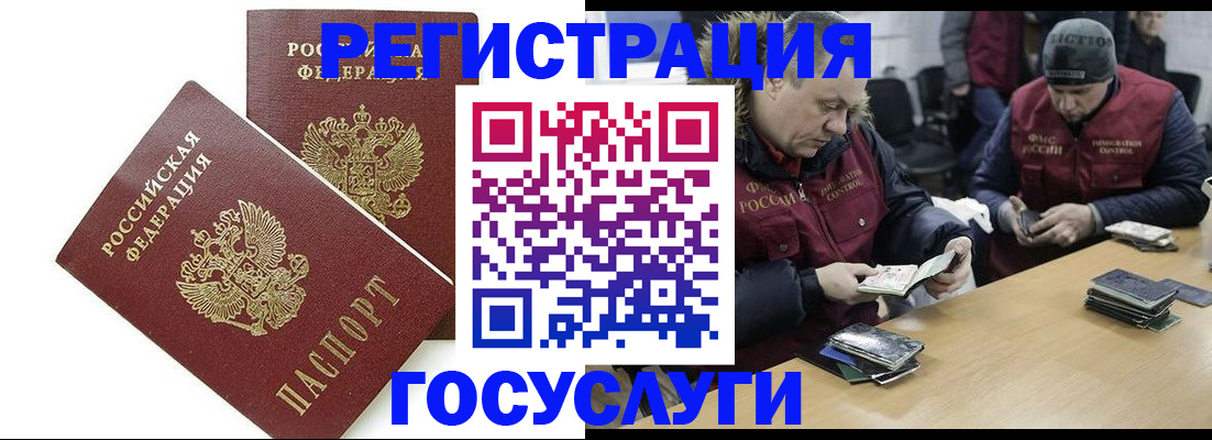 прописка поиск в Камышине