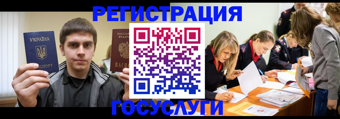 прописка в Камышине